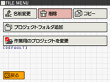 FILE MENU