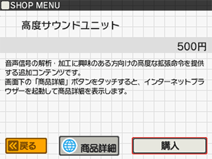 追加コンテンツの選択