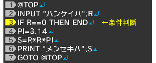 @TOP↵ INPUT "ハンケイハ";R↵ IF R==0 THEN END↵…