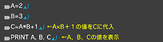 A=2↵ B=3↵ C=A*B+1↵ PRINT A, B, C↵