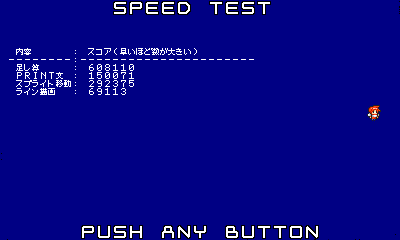 スクリーンショット