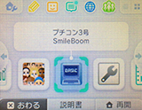 HOMEメニュー