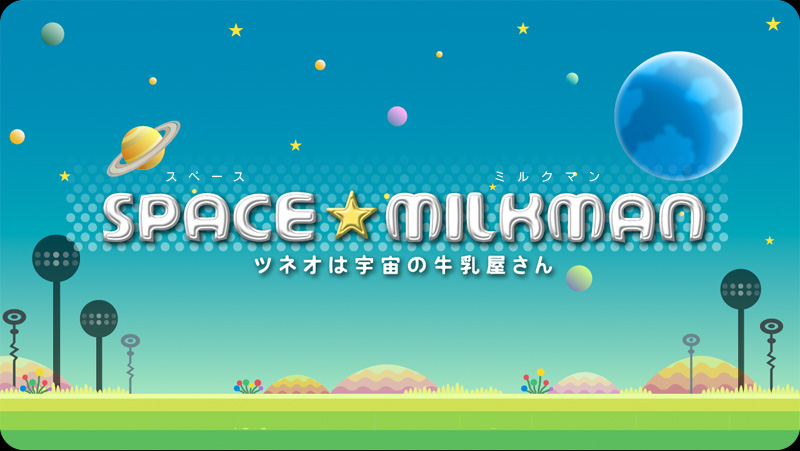 SPACE☆MILKMAN