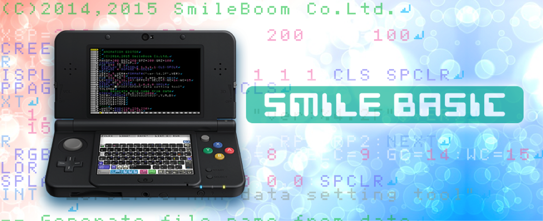 プチコン3号 Smile BASIC」新たに欧州地域に向けて8月17日より配信開始