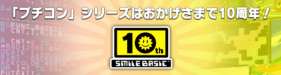 SmileBoom | SmileBoom 公式サイト